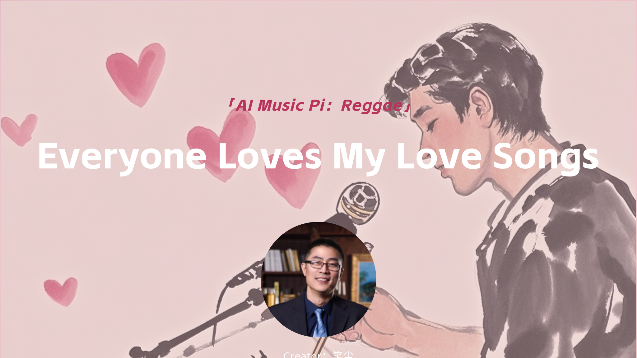 Everyone Loves My Love Songs