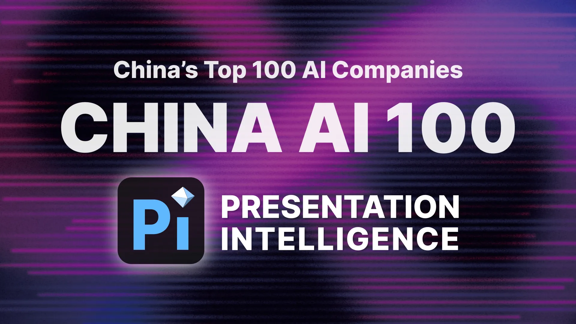 Pi Named to Prestigious "CHINA AI 100" List！