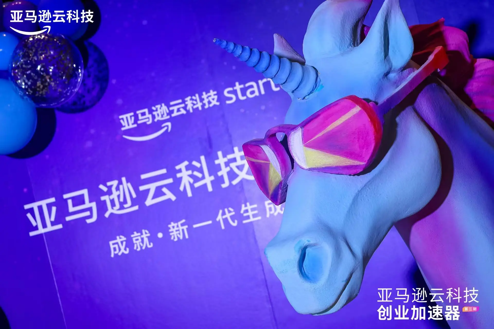 Pi is in! AWS Startup Accelerator 2025